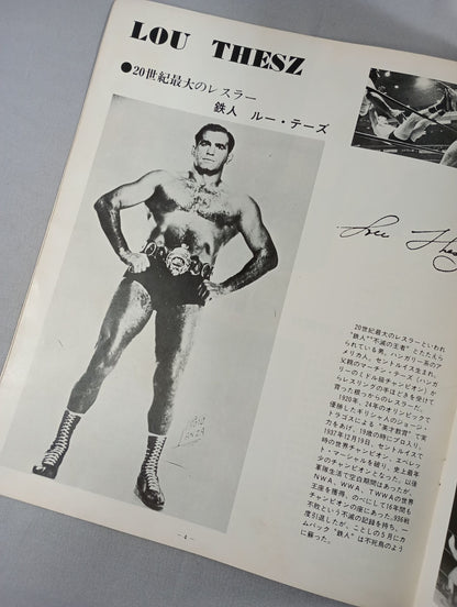 ★ Sakaguchi & Inoki vs Gotch & Thesz ★ Real World Tag League