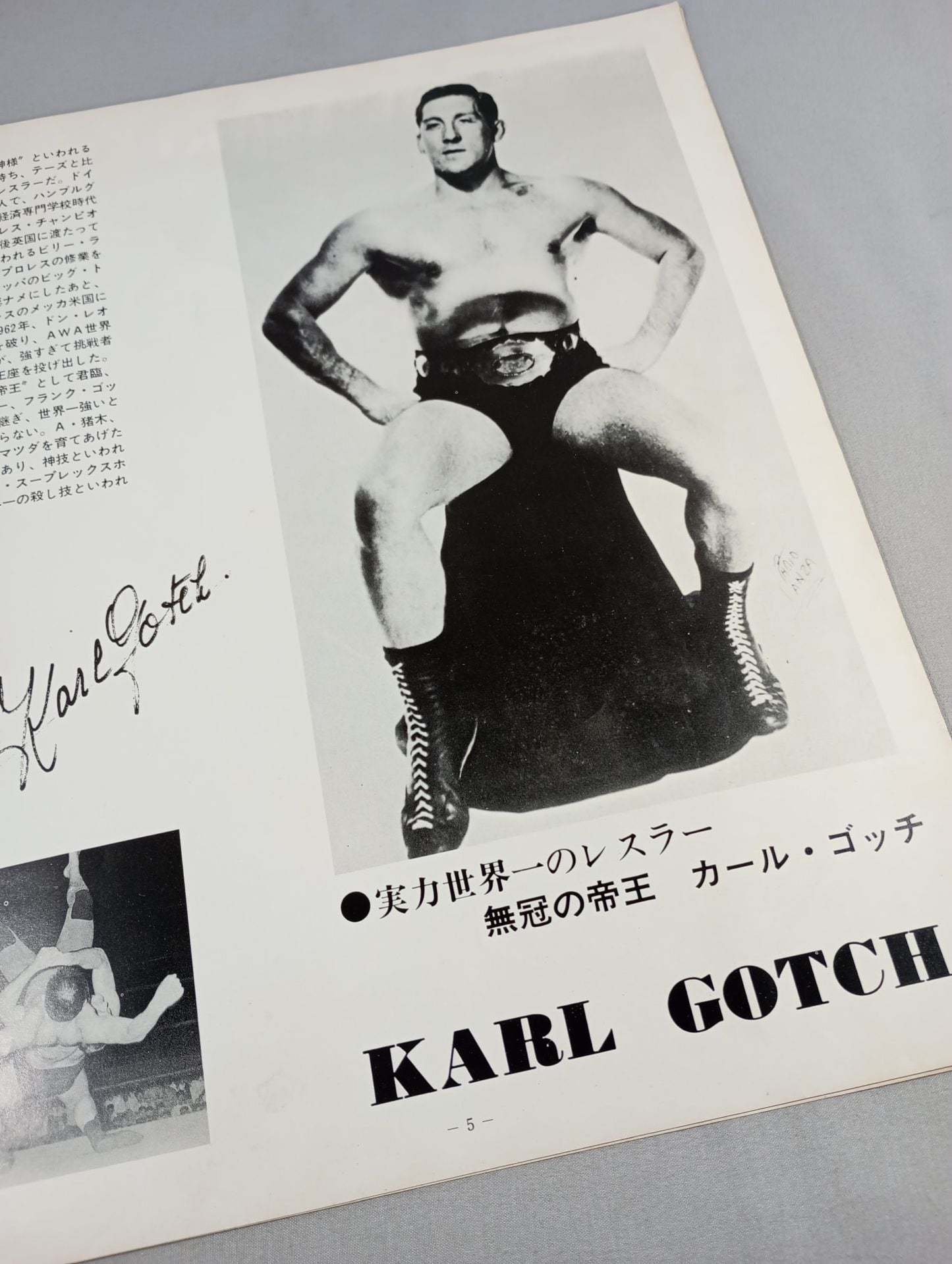 ★ Sakaguchi & Inoki vs Gotch & Thesz ★ Real World Tag League