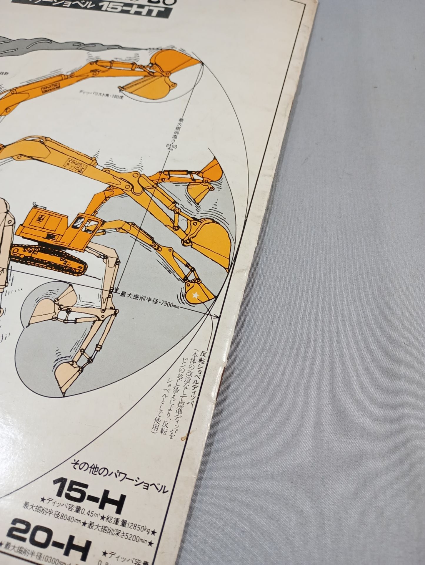 ★ Sakaguchi & Inoki vs Gotch & Thesz ★ Real World Tag League