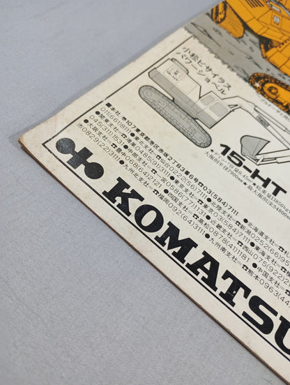 ★ Sakaguchi & Inoki vs Gotch & Thesz ★ Real World Tag League