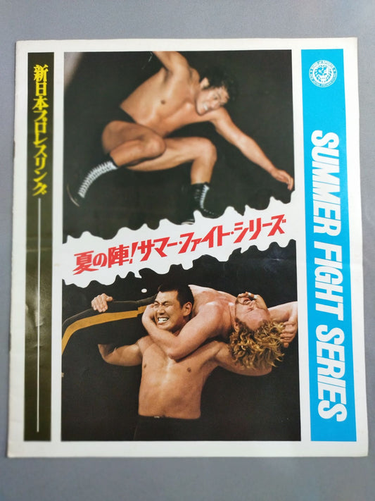 ★ Inoki vs Karl Gotch ★ 74 Summer Fight Series