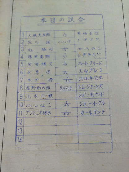 ★ Inoki vs Karl Gotch ★ 74 Summer Fight Series