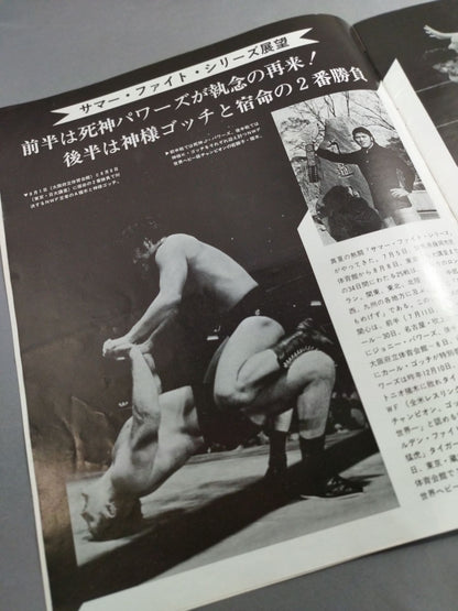 ★ Inoki vs Karl Gotch ★ 74 Summer Fight Series
