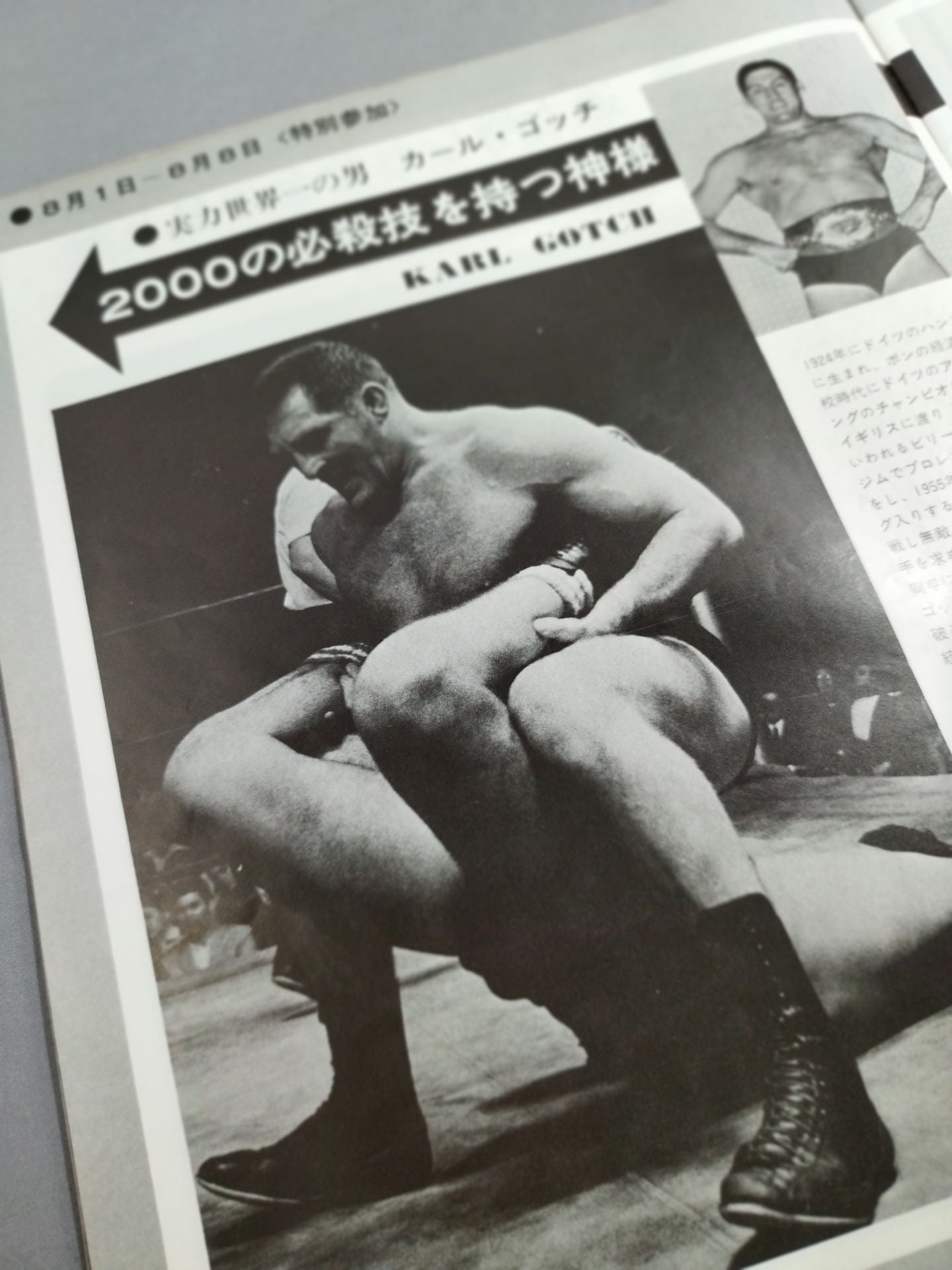 ★ Inoki vs Karl Gotch ★ 74 Summer Fight Series