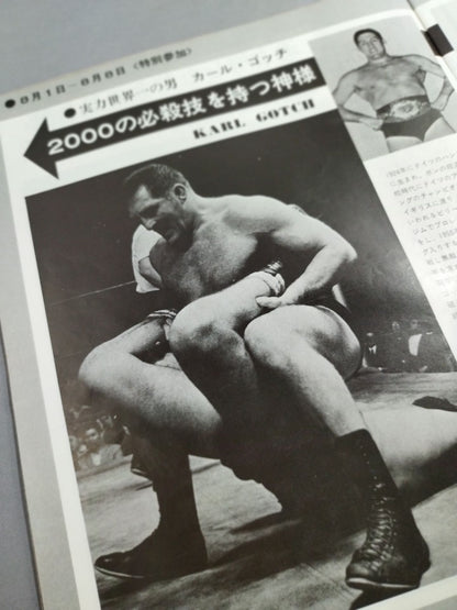 ★ Inoki vs Karl Gotch ★ 74 Summer Fight Series