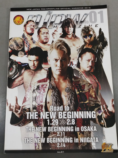 ★オカダvs後藤 IWGP戦★ NJPW OFFICIAL MAGAZINE 2016 Vol.1