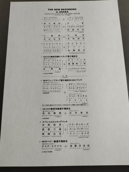 ★オカダvs後藤 IWGP戦★ NJPW OFFICIAL MAGAZINE 2016 Vol.1