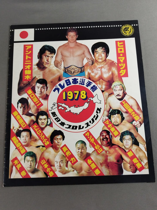 78プレ日本選手権