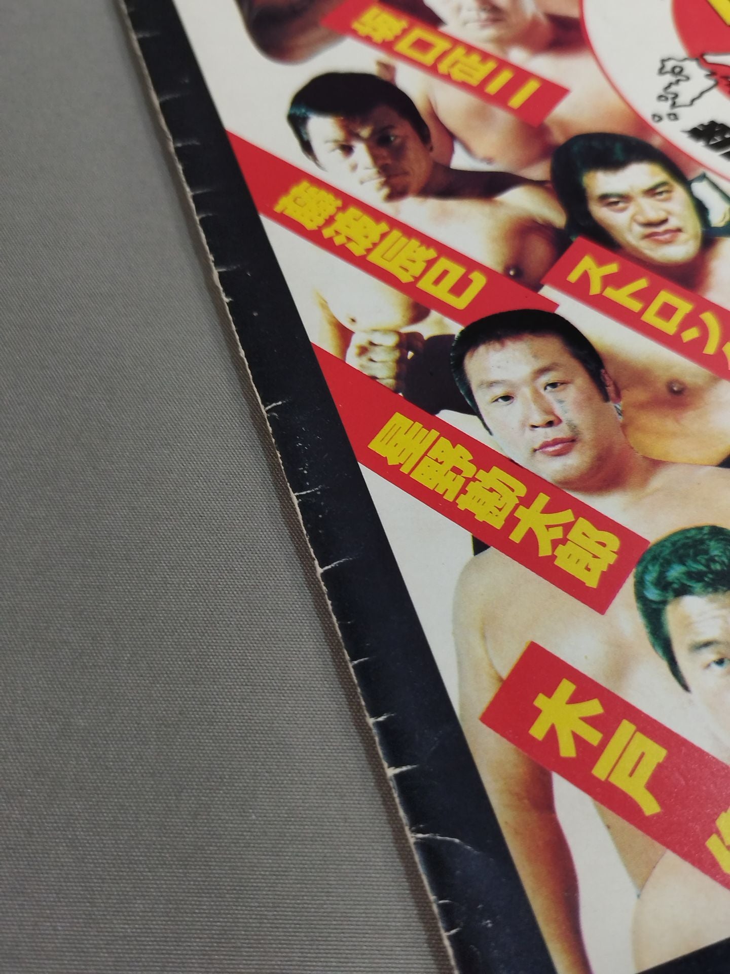 78プレ日本選手権