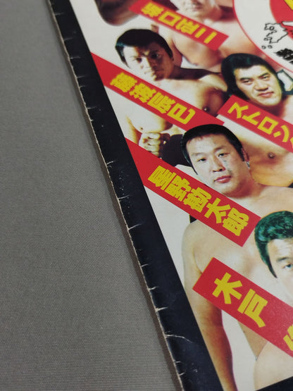 78プレ日本選手権