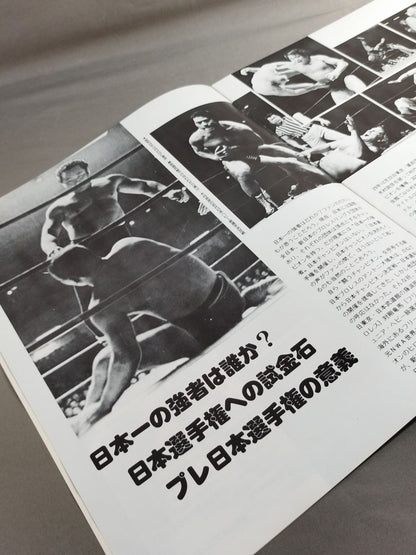 78プレ日本選手権