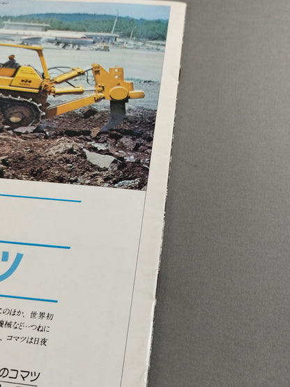 78プレ日本選手権