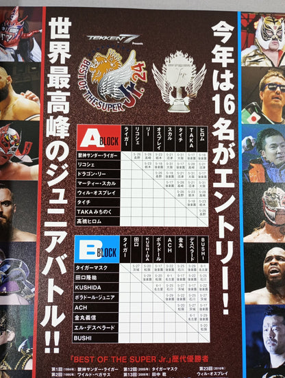 NJPW OFFICIAL MAGAZINE 2017 Vol.4