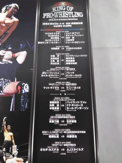 King of Pro-wrestling  2015 / KING OF PRO- Wrestling  2015