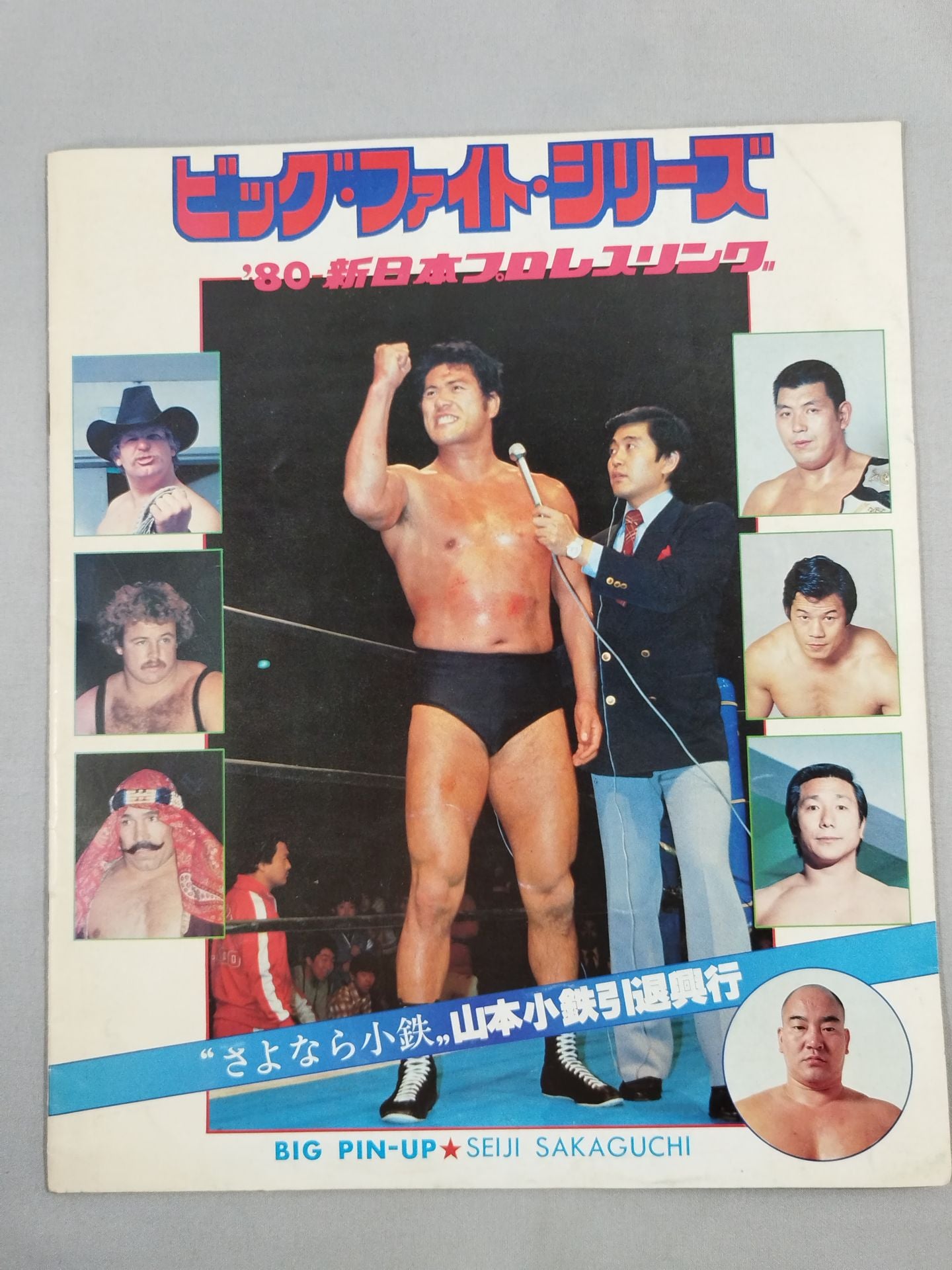 80ビッグ・ファイト・シリーズ