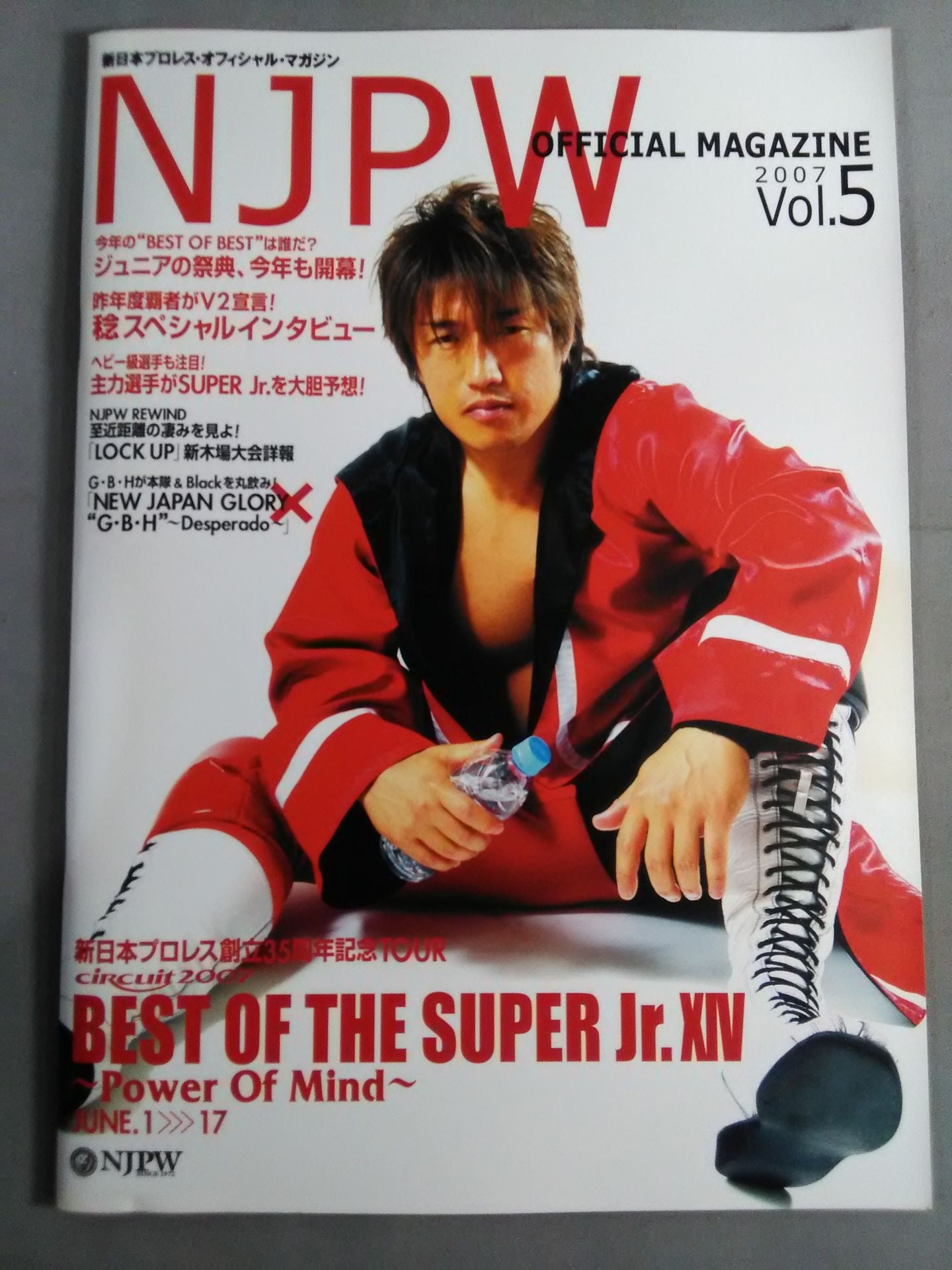 NJPW OFFICIAL MAGAZINE 2007 Vol.5