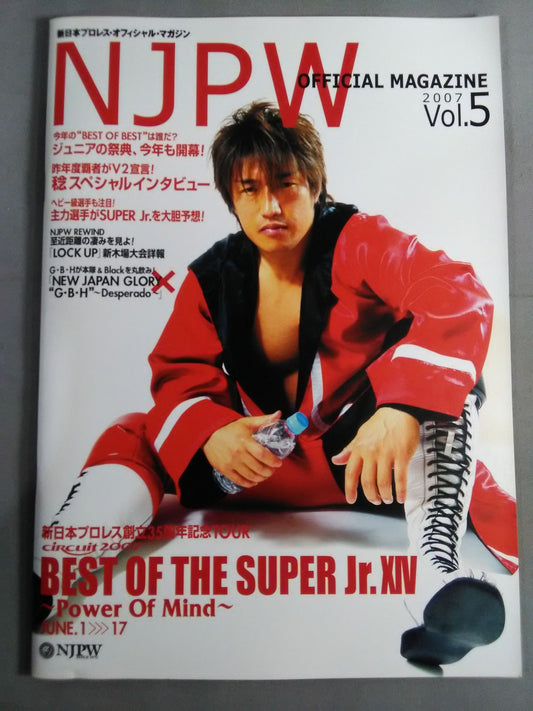 NJPW OFFICIAL MAGAZINE 2007 Vol.5