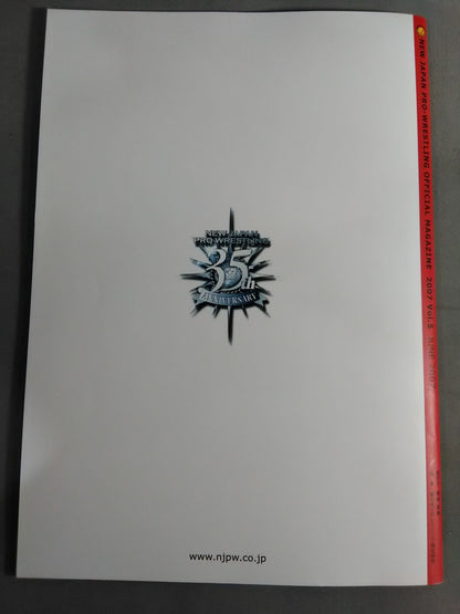 NJPW OFFICIAL MAGAZINE 2007 Vol.5