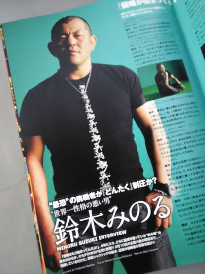 NJPW OFFICIAL MAGAZINE 2013 Vol.3