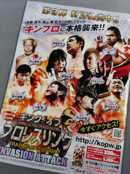 NJPW OFFICIAL MAGAZINE 2013 Vol.3