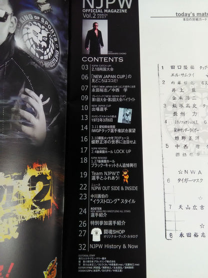 NJPW OFFICIAL MAGAZINE 2007 Vol.2
