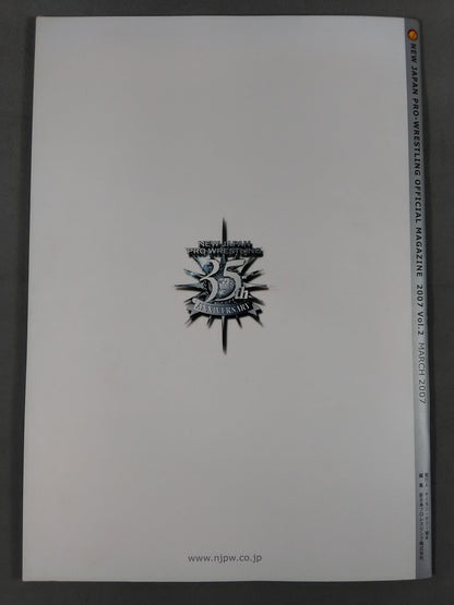 NJPW OFFICIAL MAGAZINE 2007 Vol.2