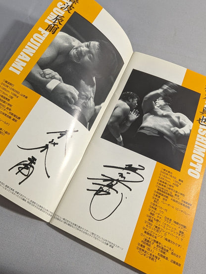 Soul Warrior 1995 New Japan Pro Wrestling fighters directory