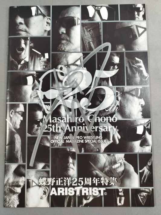 【hand signed autograph】 Masahiro Chono 25th Anniversary Special Issue / NJPW OFFICIAL MAGAZINE SPECIAL ISSUE
