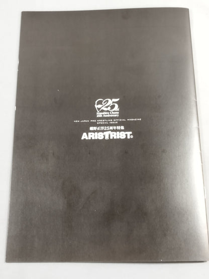 【hand signed autograph】 Masahiro Chono 25th Anniversary Special Issue / NJPW OFFICIAL MAGAZINE SPECIAL ISSUE