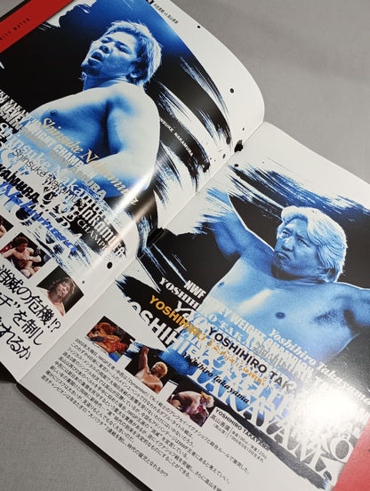 ★IWGP&NWF統一戦★ WRESTLING WORLD 2004(豪華版)