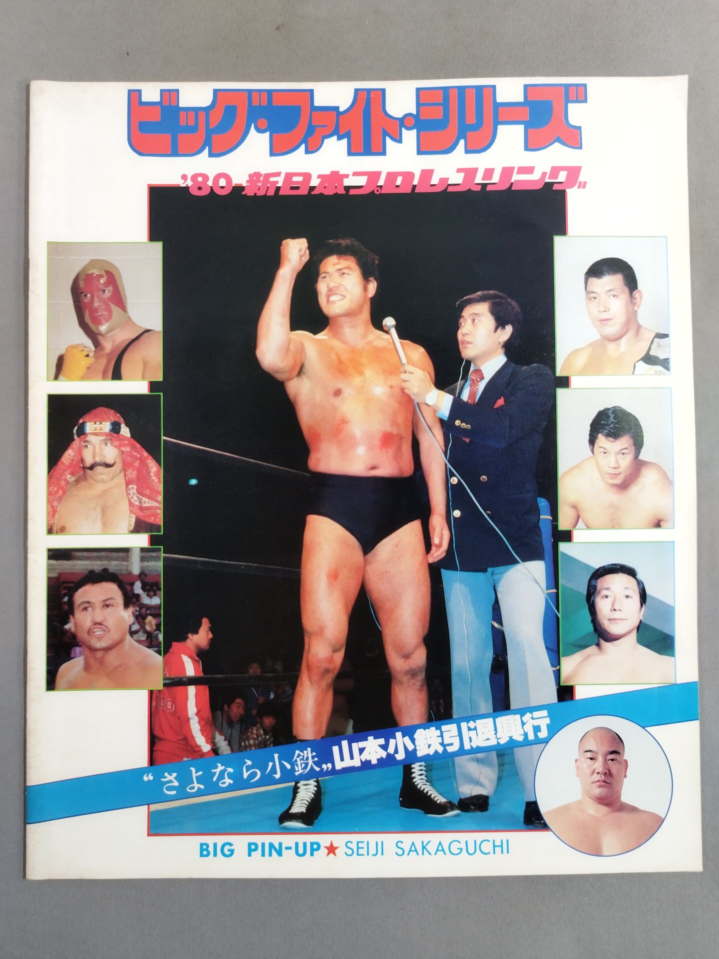 80ビッグ・ファイト・シリーズ