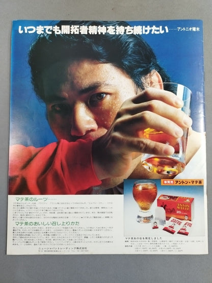 80ビッグ・ファイト・シリーズ