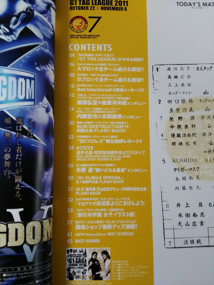 NJPW OFFICIAL MAGAZINE 2011 Vol.7