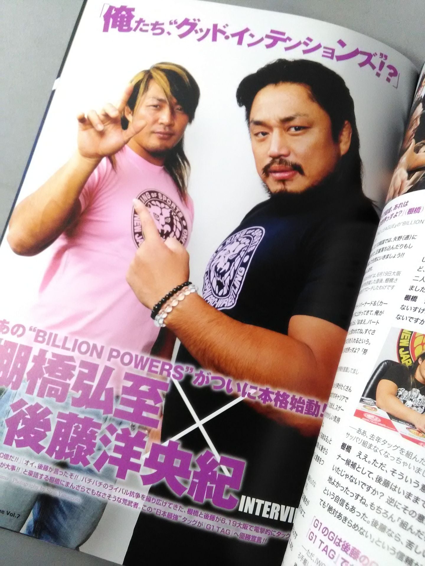 NJPW OFFICIAL MAGAZINE 2011 Vol.7