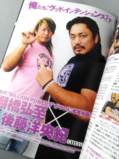 NJPW OFFICIAL MAGAZINE 2011 Vol.7