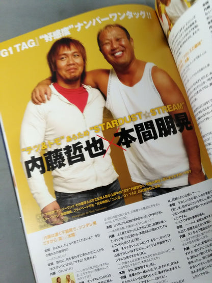 NJPW OFFICIAL MAGAZINE 2011 Vol.7