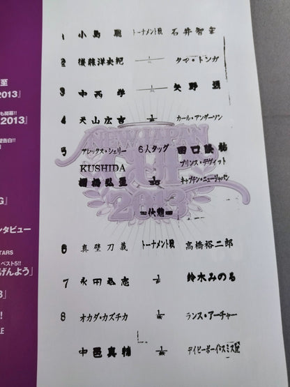 NJPW OFFICIAL MAGAZINE 2013 Vol.2