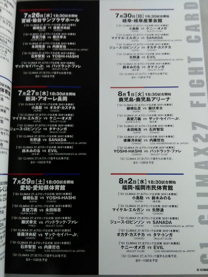 G1 CLIMAX 27 / G1クライマックス27