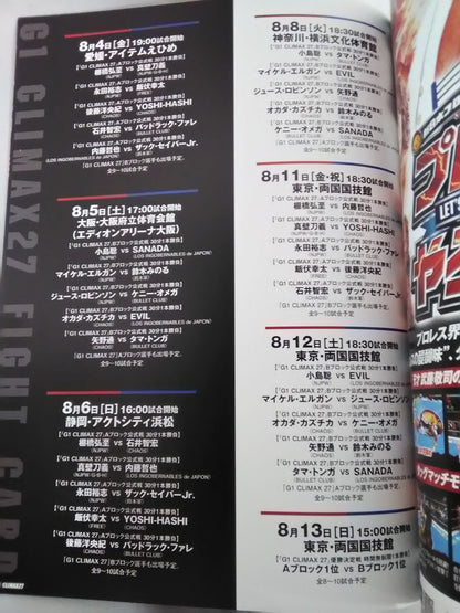 G1 CLIMAX 27 / G1クライマックス27