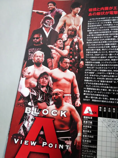 G1 CLIMAX 27 / G1クライマックス27