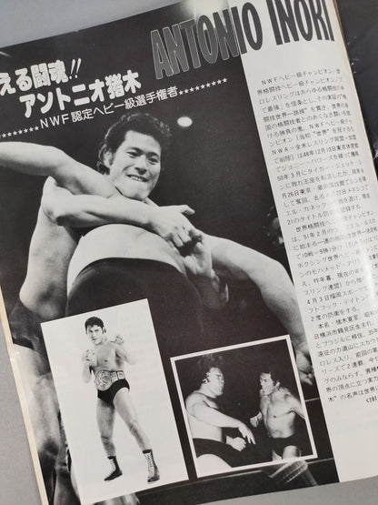 79サマー・ファイト・シリーズ