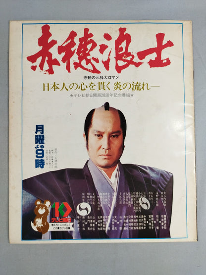 79サマー・ファイト・シリーズ