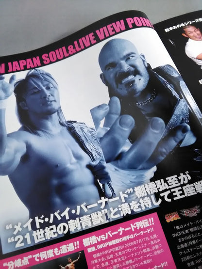 NJPW OFFICIAL MAGAZINE 2011 Vol.5