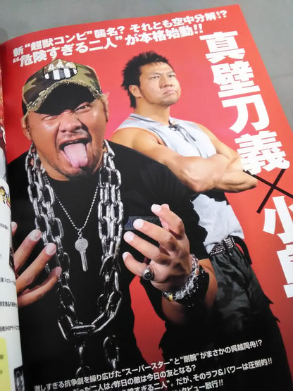 NJPW OFFICIAL MAGAZINE 2011 Vol.5