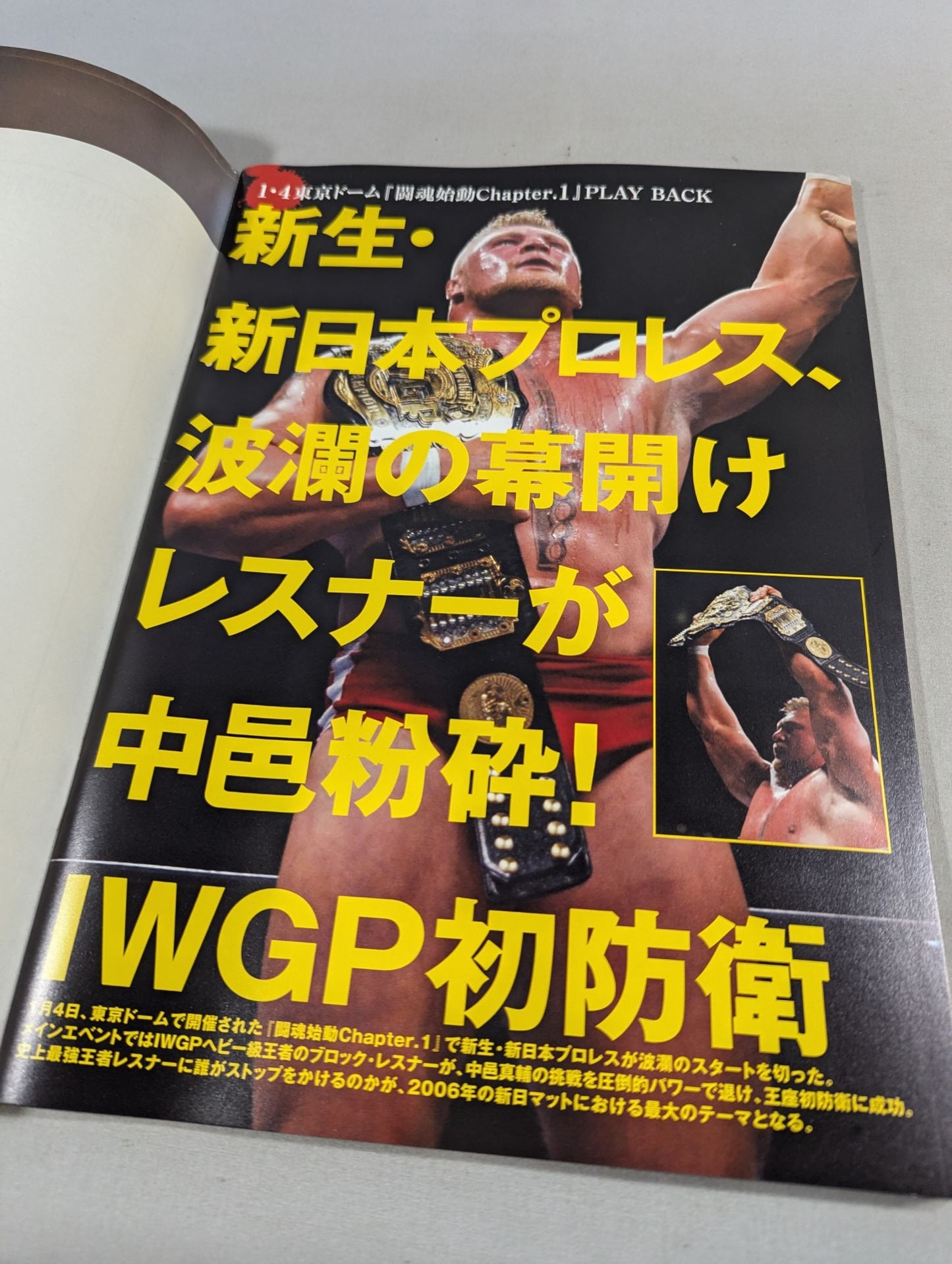 【高橋裕二郎 直筆サイン入り】NJPW OFFICIAL MAGAZINE 2006 Vol.1