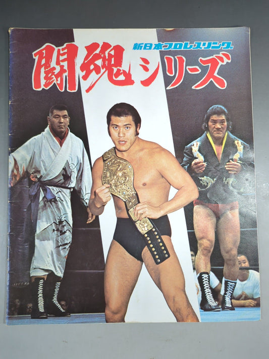 The first installment of the 75 Fighting Spirits series