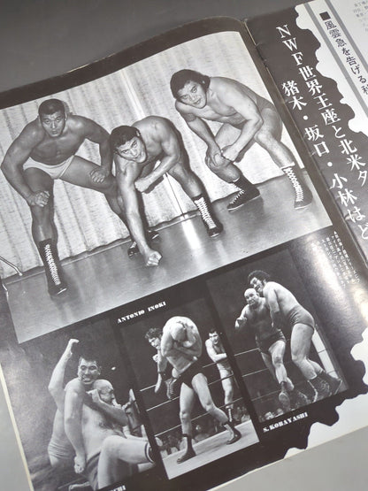The first installment of the 75 Fighting Spirits series