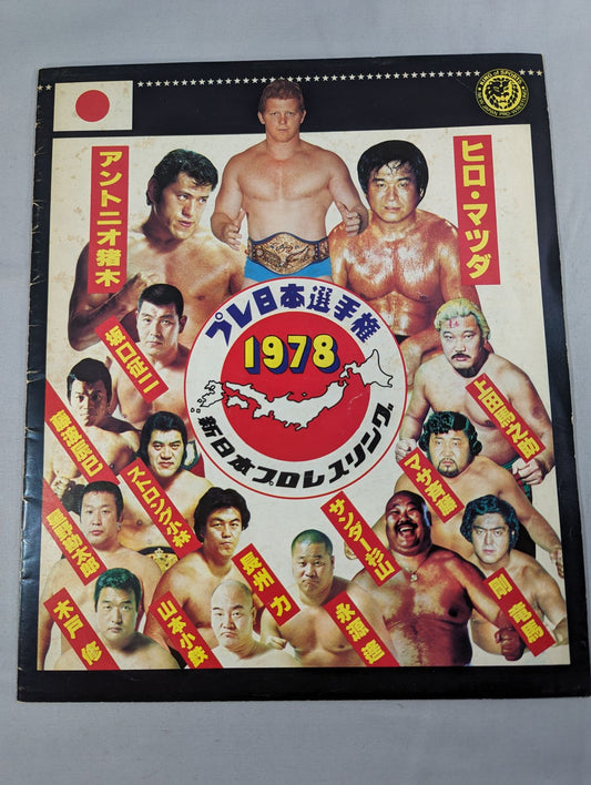 ★ Inoki vs Backlund WWWF ★ 78 Pre-Japan fighters rights