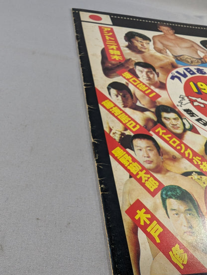 ★ Inoki vs Backlund WWWF ★ 78 Pre-Japan fighters rights