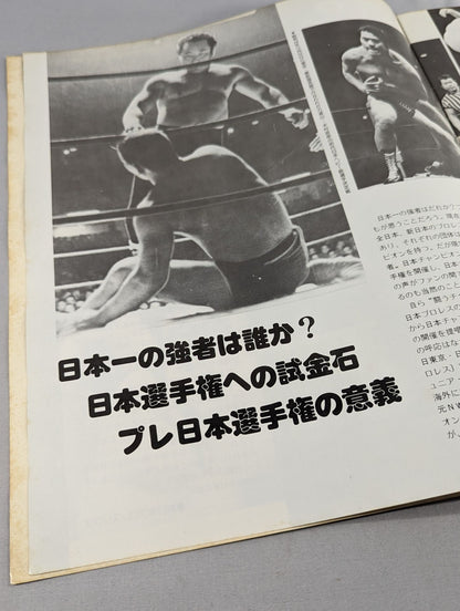 ★ Inoki vs Backlund WWWF ★ 78 Pre-Japan fighters rights